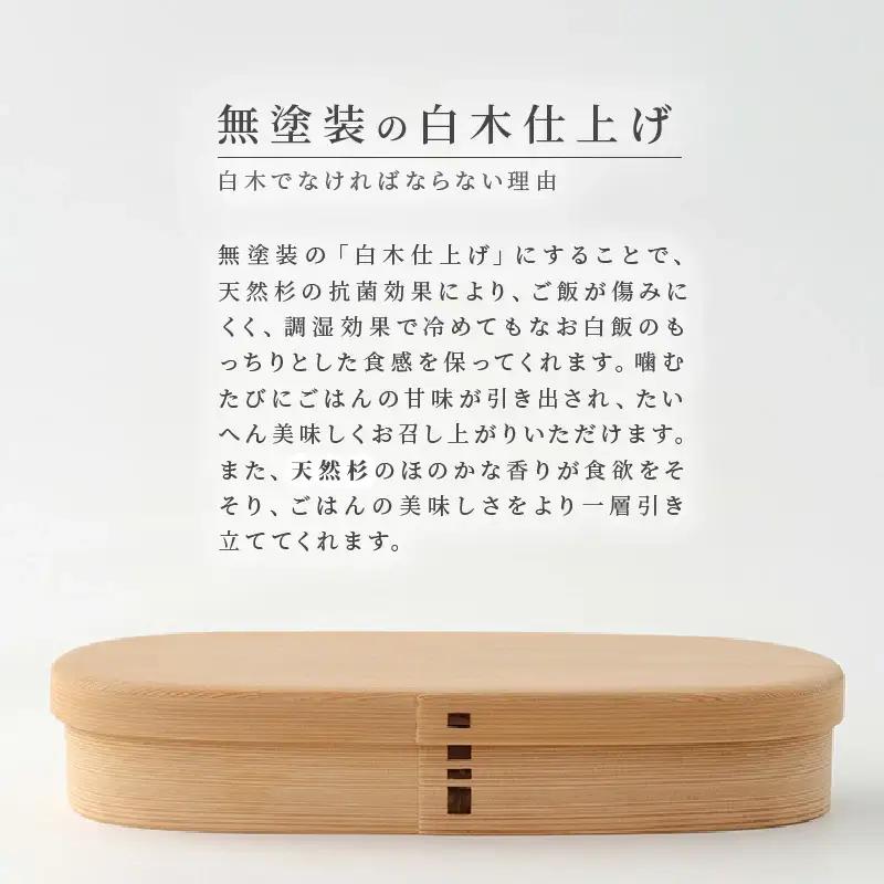【大館曲げわっぱ】白木　長手弁当箱(中) 【配送日指定不可】　265P6010