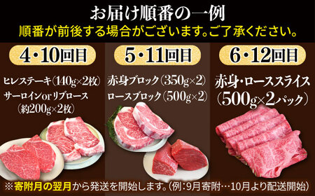 【牧場直送】【12回定期便】佐賀県産和牛 贅沢 1頭まるごと定期便 ゴールドコース【有限会社セントラル牧場】[IAH090]