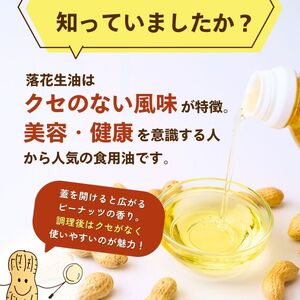 食用油 ピー油ちゃん 900g 3本セット | 油 ｵｲﾙ 油 ｵｲﾙ 油 ｵｲﾙ 油 ｵｲﾙ 油 ｵｲﾙ