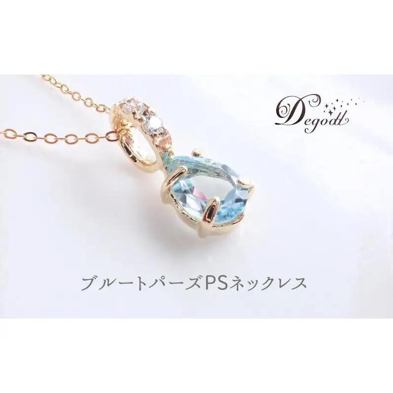ネックレス デゴッド ブルートパーズPS 天然石 レディース ネックレス