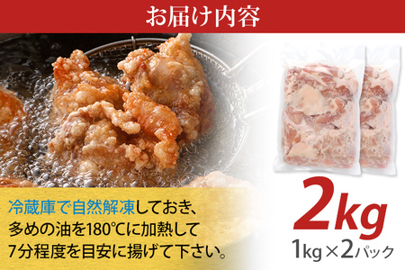 山賊冷凍からあげ2.0kg(1kg×2PC)
