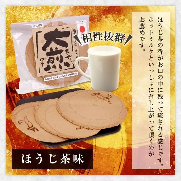 KK-02　せんべい『大煎』だいせん 4種類セット(12枚入り)