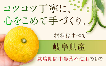 謹製ほしいも・てんさい糖の柚子茶 ほっこりお茶セット おやつ さつまいも 柚子シロップ 御嵩町 / みたけさいとう商店[AVAZ011]