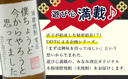 米焼酎「僕ちょうど今からやろうと思ってました」常圧