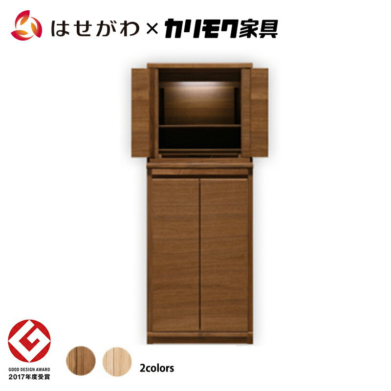 【ふるさと納税】[カリモク家具] 仏壇 HKシェルフレックス ウォールナット 下台セット 高さ113cm｜オシャレ モダン ミニ コンパクト 天然木 国産 愛知 [0662]