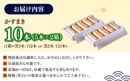 【1週間以内発送】【対馬名物】 かすまき 5本入×2箱 お菓子 和菓子 銘菓 お土産  [WBF001] スピード発送 最速発送 最短発送