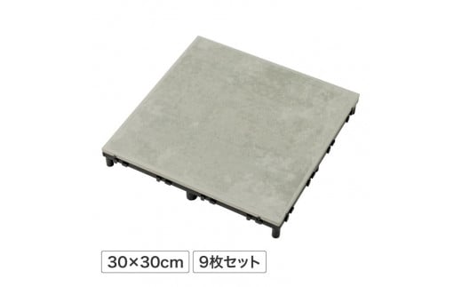 39100400 ベースアップ 敷くだけタイル 磁器 ライトグレー 9枚組