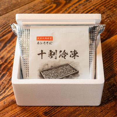 ふるさと納税 村山市 あらきそば 冷凍そば 蕎麦 3食 |  | 01