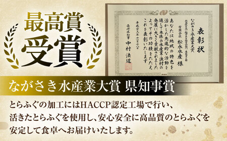 【3回定期便】活〆おうごんとらふぐ刺身セット2人前【（有）松永水産】[KAB153]/ 長崎 平戸 ふぐ 魚介類 ふぐ 魚 刺身 ふぐ とらふぐ ふぐ ポン酢 とらふぐ 平戸産とらふぐ 長�ｱ産とらふ