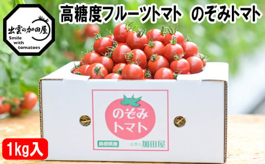 高糖度フルーツトマト糖度8以上 322032_AU004