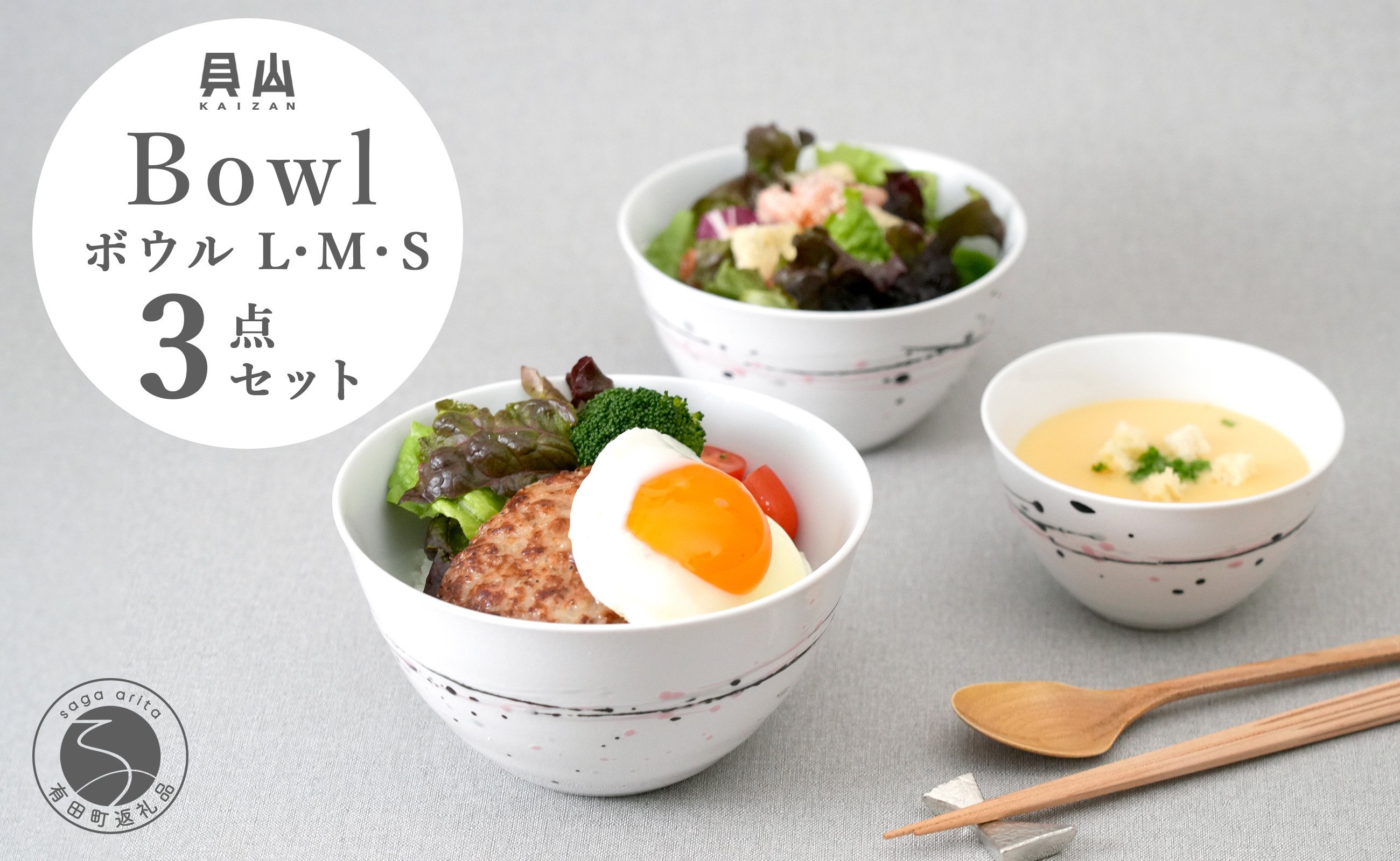 
            有田焼 掛釉ボウル ピンク 3サイズセット【貝山窯】食器 器 うつわ 丼 取り鉢 汁碗 ラーメン鉢 スープ碗 サラダボウル 個性 モダン シック 35000円 3.5万円 A35-602
          