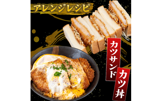 豚肉 とんかつ 720g 6人前 ブランド豚 四万十ポークカツ 豚カツ バーベキューソース付き 高知県 須崎市 ME004_2x