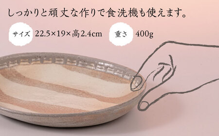 【伊都 茜焼】カレー皿 ペア 糸島市 / 土紋陶房 焼き物 食器[AQN001]