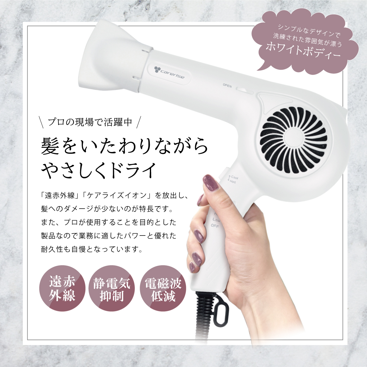 ドライヤー ケアライズ ヘアドライヤー ホワイト 【 TF-1208 】 速乾 節電 美容 家電 ダメージ 軽減 温風 冷風 髪 ヘアケア 頭皮ケア 遠赤外線 ケアライズイオン プロ仕様 静岡県 藤枝