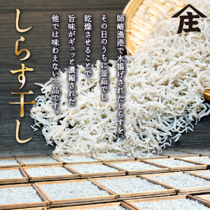 生しらす 400g 訳ありしらす干し 500g セット 冷凍 刺身 真空パック しらす干し 炒飯 パスタ ごはん 丼 サラダ 魚 料理 愛知県 南知多町 師崎 山庄水産