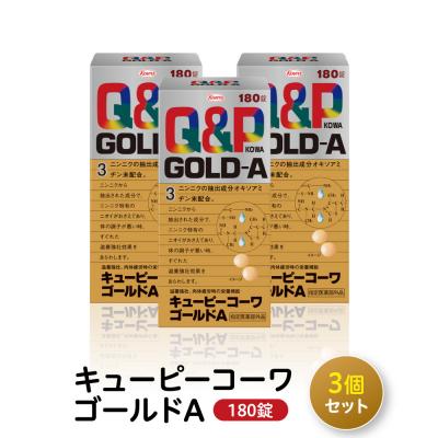 ふるさと納税 名古屋市 興和　キューピーコーワゴールドA　180錠　3個セット