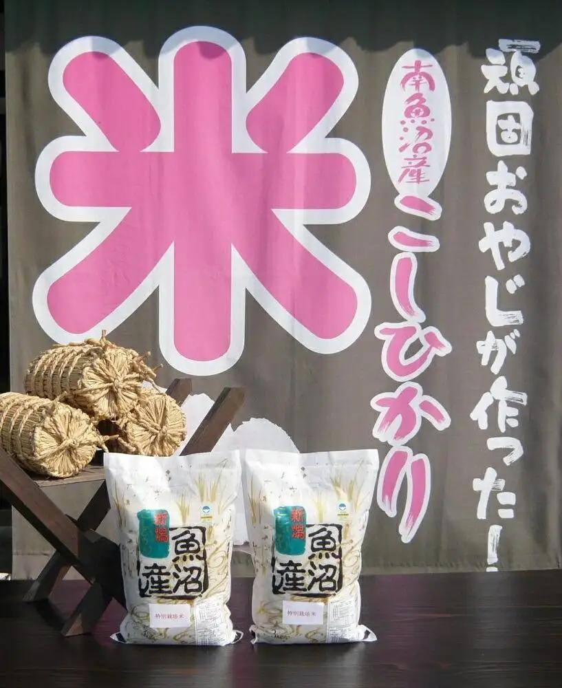 【令和７年】特別栽培米　がんこおやじが作った南魚沼産コシヒカリ 白米６kg（３kg×２袋） | 米