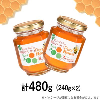 ふるさと納税 東神楽町 東神楽産採れたまんまの純粋はちみつ 240g2個【7月採蜜】 |  | 02