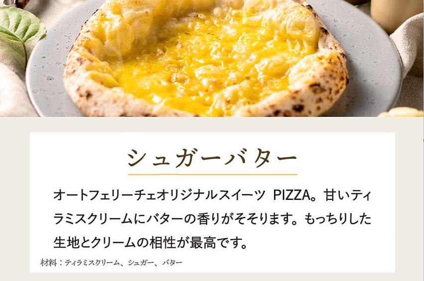 ▲ジェノベーゼ