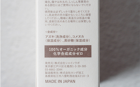 ゼロケミカルオーガニック うるおう洗顔粉 55g【シャインラボ】 F6N-206