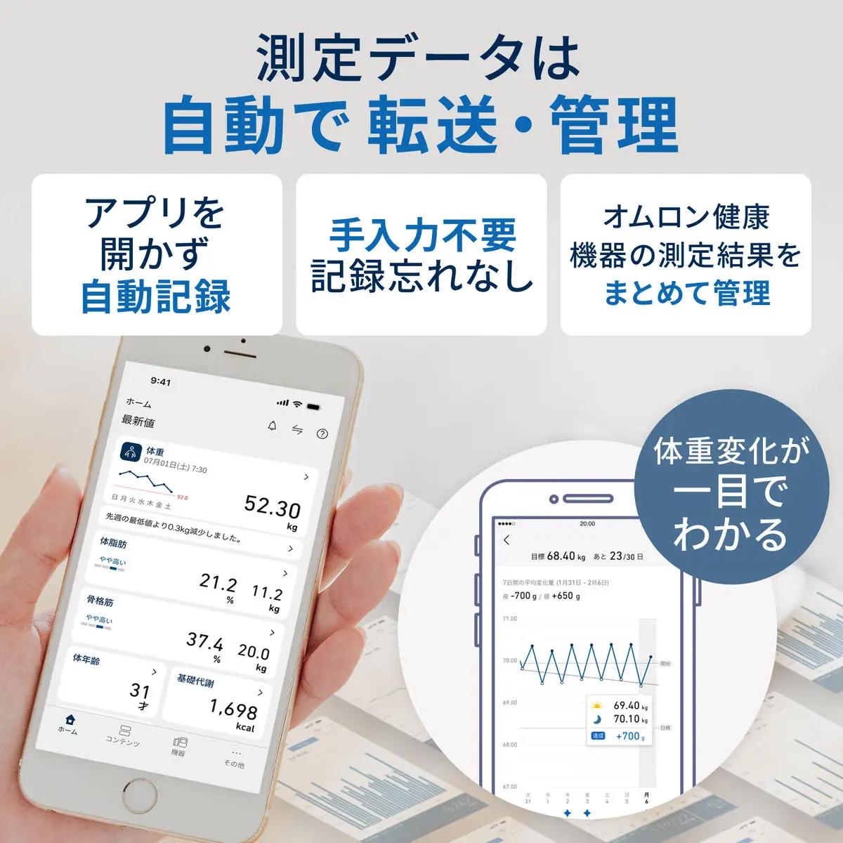 体重計 オムロン 体重体組成計 KRD-608T2-W スマホ連携 ブラック 体重計