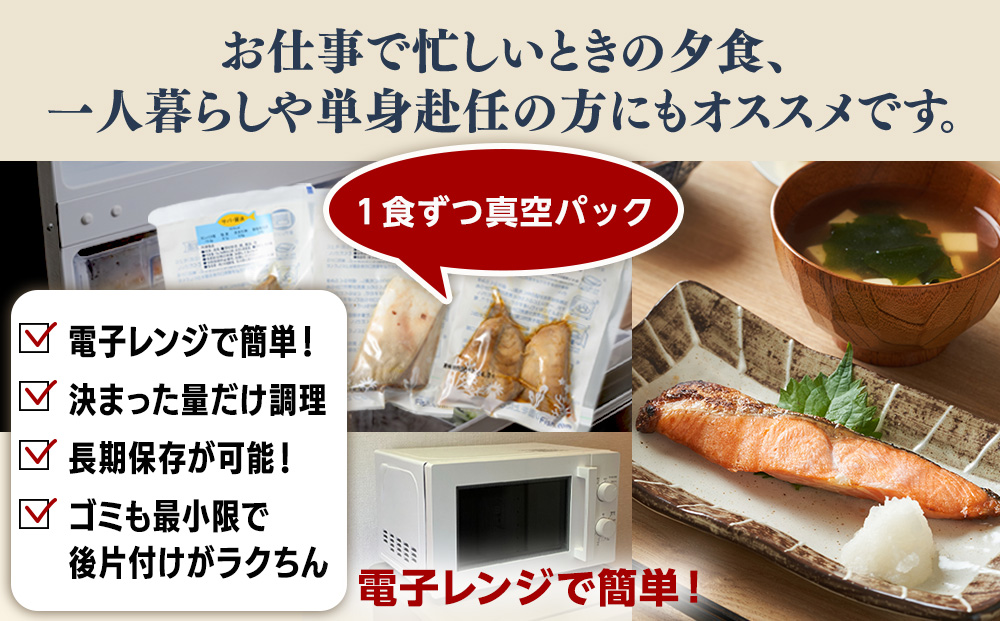 【発送時期が選べる】レンジで簡単 醤油 焼き魚セット｜魚介類 魚貝類 海鮮 シーフード 水産加工 鰤 ぶり 河豚 ふぐ 鯖 さば 鮭 さけ サーモン しゃけ 詰め合わせ セット 夕飯 ご飯 簡単調理 簡単ご飯 石川県 七尾市 能登