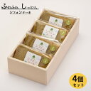 【ふるさと納税】米粉のシフォンケーキ緑茶　カット4個（箱付き）