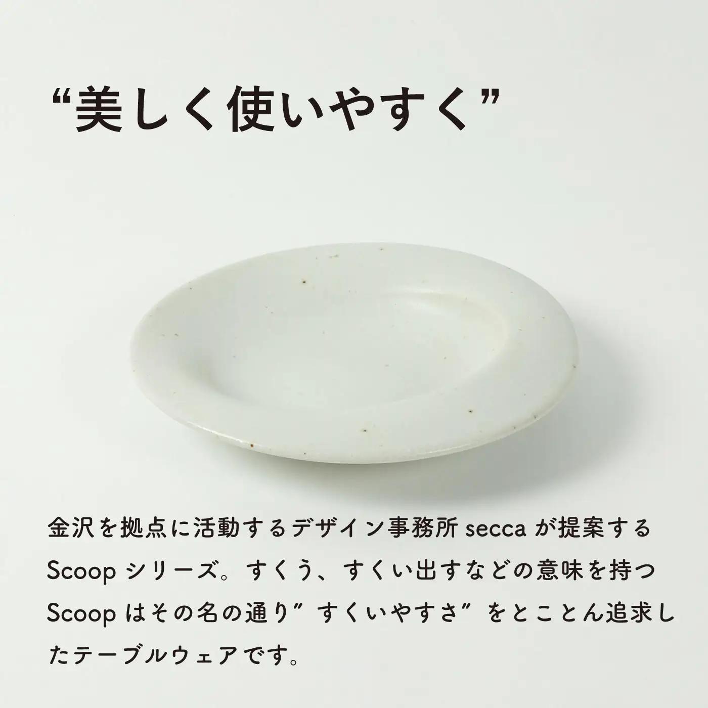 secca/明山　scoop_M WHITE　sc-02w