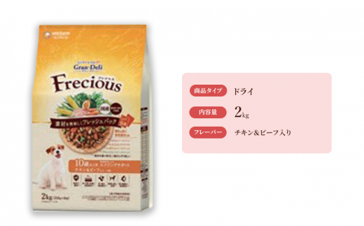 
グラン・デリ フレシャス 10歳以上用 チキン＆ビーフ入り 2kg×4袋 [№5275-0469]
