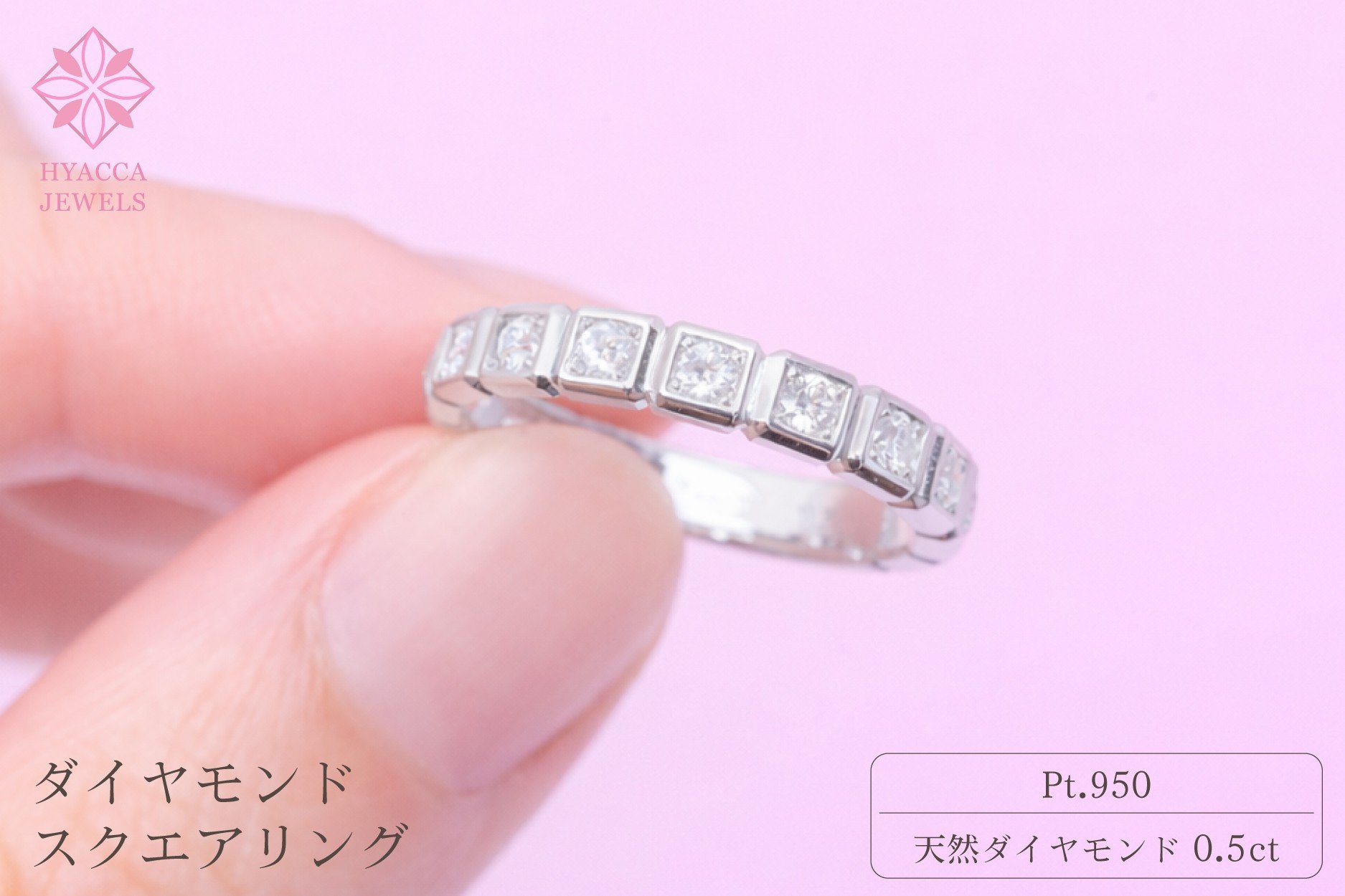 
            ダイヤモンド リング スクエアー 0.5ct PT プラチナ 指輪 リング ジュエリー ダイヤ 18金 山梨 H-1615PT
          