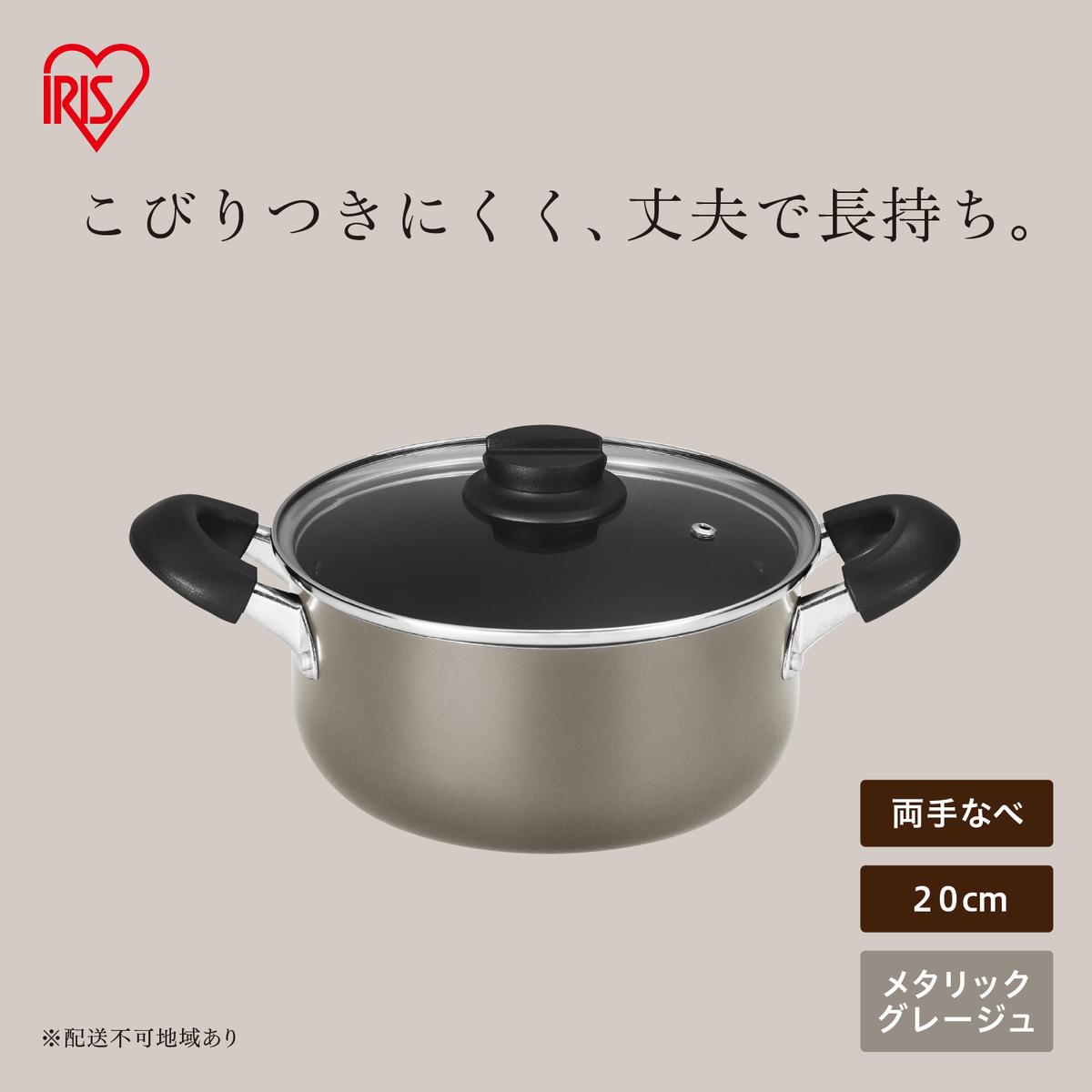ダイヤモンドコート両手なべ20cm  DCS-P20 メタリックグレージュ