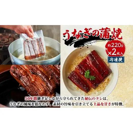 【六歌撰】国産うなぎ＜極上＞ふっくら蒲焼 2枚入り うなぎ 国産 蒲焼 2枚 220g 丑の日 老舗 ふっくら 職人 六歌撰 手焼き ギフト 父の日 母の日 お取り冷凍 贈り物 誕生日 プレゼント 敬
