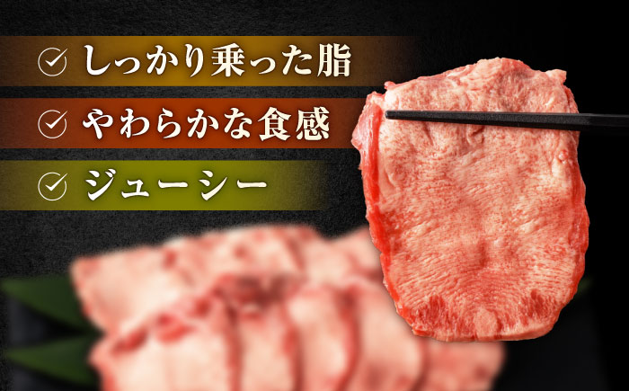 【噛めば溢れ出す旨味！】長崎和牛 牛タン(たん元) 200g / 国産 牛肉 和牛 牛たん ぎゅうたん ギュウタン タン たん たん元 / 諫早市 / 野中精肉店 [AHCW114]