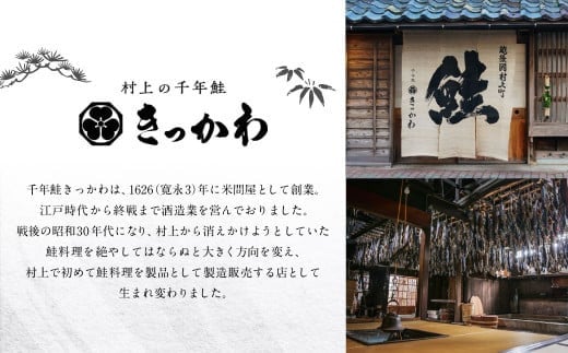 千年鮭きっかわ ほぐし 塩引鮭 2本セット ビン詰め 計120g 1034005 鮭 しゃけ 鮭フレーク