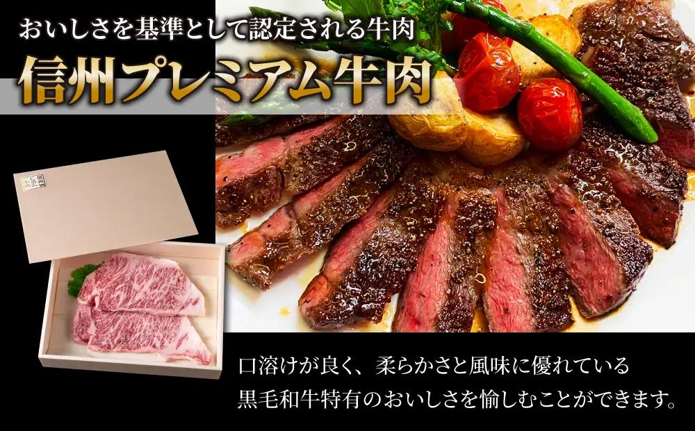 【3回定期便】信州プレミアム牛特選サーロインステーキ 150g×2枚|小田切牧場