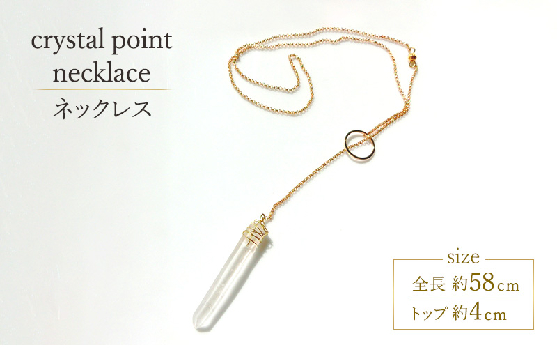 crystal point necklace ネックレス 天然石 1個 [Q]handmadejewely【クリスタル シャープ ロング シンプル クール リング 可愛い ギフト プレゼント ハンドメイド ジュエリー 手作り  職人 上品 華やか  ドレス 大人の雰囲気  ラッピング 母の日 結婚式】