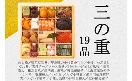 おせち 京都 和風 おせち プレミアム三段重〈本物の抹茶・ほうじ茶チョコ入り おせち 冷凍おせち おせち おせち おせち おせち おせち 〉