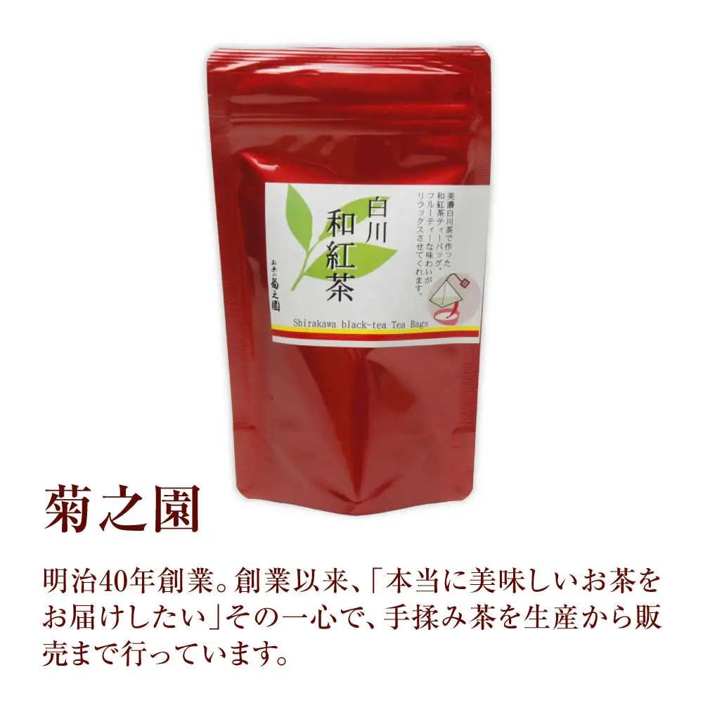 【3回定期便】和紅茶 ティーバッグ 5袋 / 菊之園[AWAG002]和紅茶