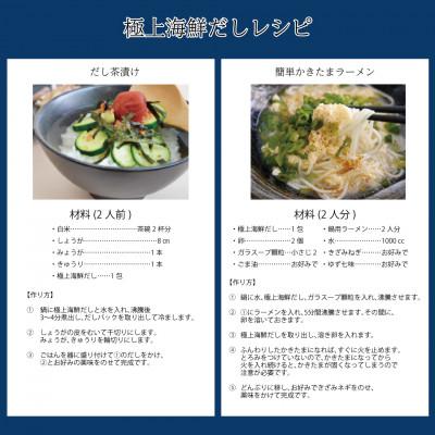 ふるさと納税 松山市 極上海鮮だし30包　やすまる青 |  | 02