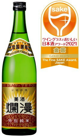 【ふるさと納税】美酒爛漫特別純米 1.8L ふるさと納税 秋田県 酒 日本酒 焼酎 純米 【大友屋】[B4-4901]