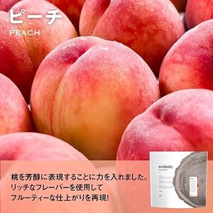 【ピーチ風味】EZOBOLICプロテイン 1kg プロテイン LG