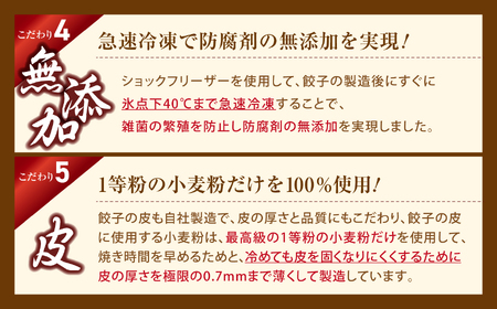 こだわり本格生餃子50個 定期6回(合計300個)