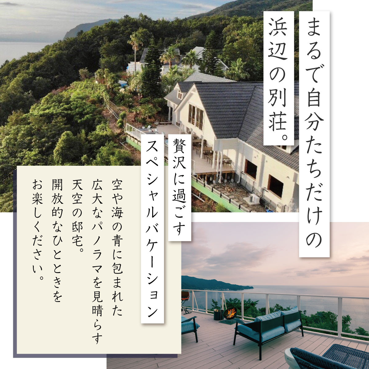VACATION VILLA GLAMPING BLUE EDEN バケーションヴィラ 宿泊補助券 60,000円分 【静岡県 伊豆市 土肥 旅行 カップル 女子会 ファミリー ヴィラ 静岡 伊豆 】