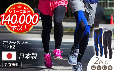 【3Lサイズ】【2色セット】Runtage スポーツタイツ アスリートランナーPRO version2 十分丈【イイダ靴下株式会社】[HBB021]