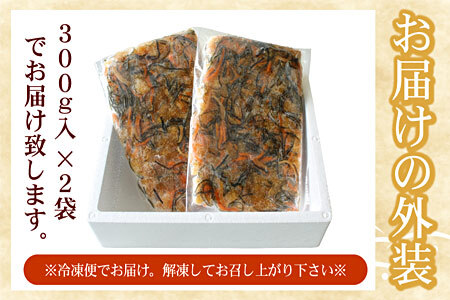 [12月21日決済分まで年内配送]数の子松前漬け(折れ子)300g×2P(計600g) G-07009