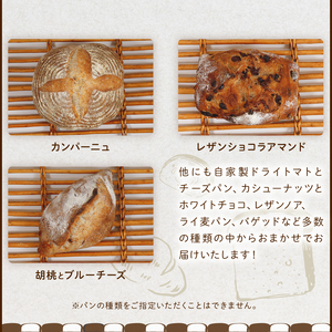 ハード系パンおまかせセット(4種) パン 詰め合わせ セット 人気 おまかせ 京都