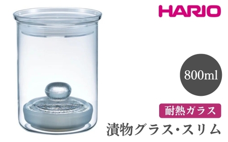 HARIO 漬物グラス・スリム［TGS-800-T］ ※離島への配送不可｜ハリオ おしゃれ シンプル スタイリッシュ かわいい 耐熱 ガラス 食器 器 保存容器 日用品 キッチン用品 密閉 漬け物器 