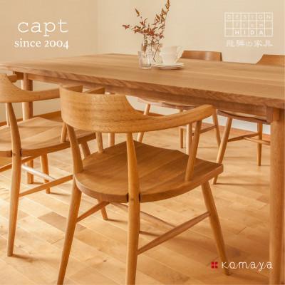 ふるさと納税 高山市 キャップチェア　OAK