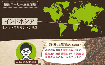 マンデリンブレンド(粉)　200g×2 / 珈琲 コーヒー マンデリン ブレンド / 瀬戸市 / Ｃｏｆｆｅｅ　ＳＡＫＵＲＡ[BBAB141]