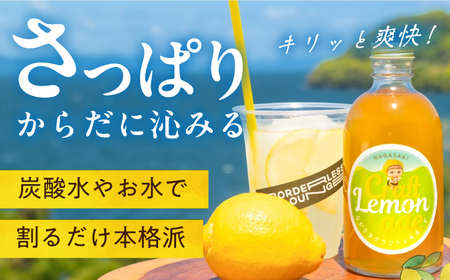 佐世保シトラスレモネード（大瓶サイズ）3本入り [EBU007] 国産レモン 自家製レモネード レモネードベース レモネードシロップ レモン果汁 レモネード レモンティー